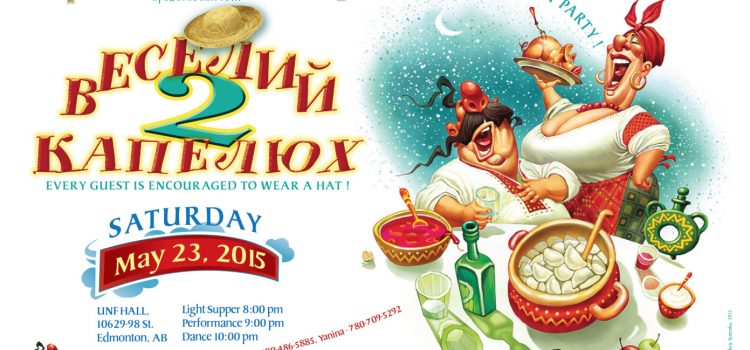 Веселий капелюх 2