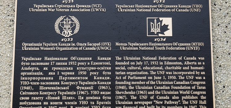 Відкриття меморіальної дошки