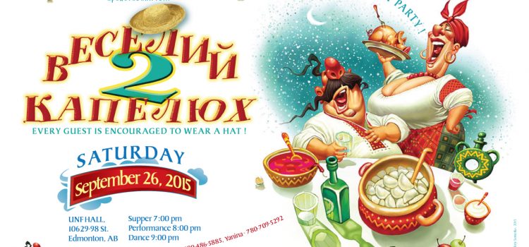 Веселий капелюх 2